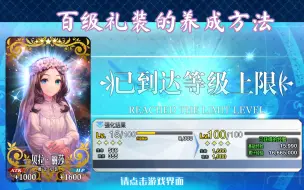 【FGO】简单易学的搓丸子教程，五分钟学会！