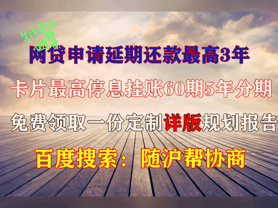 花呗借呗逾期2年了怎么才能协商不用还利息【已更新】(视频/方法)哔哩哔哩bilibili