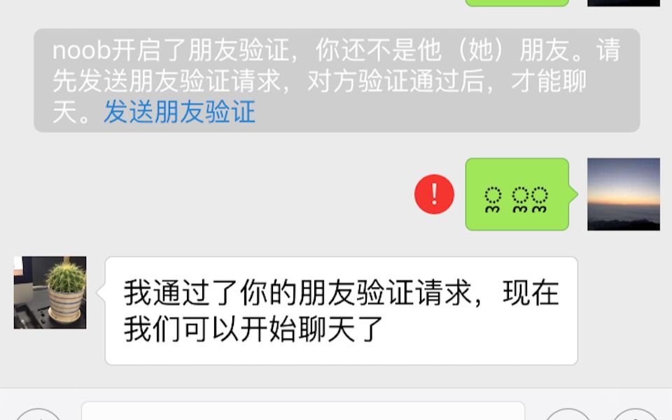 不打电话能知道对方把我拉黑了吗微信