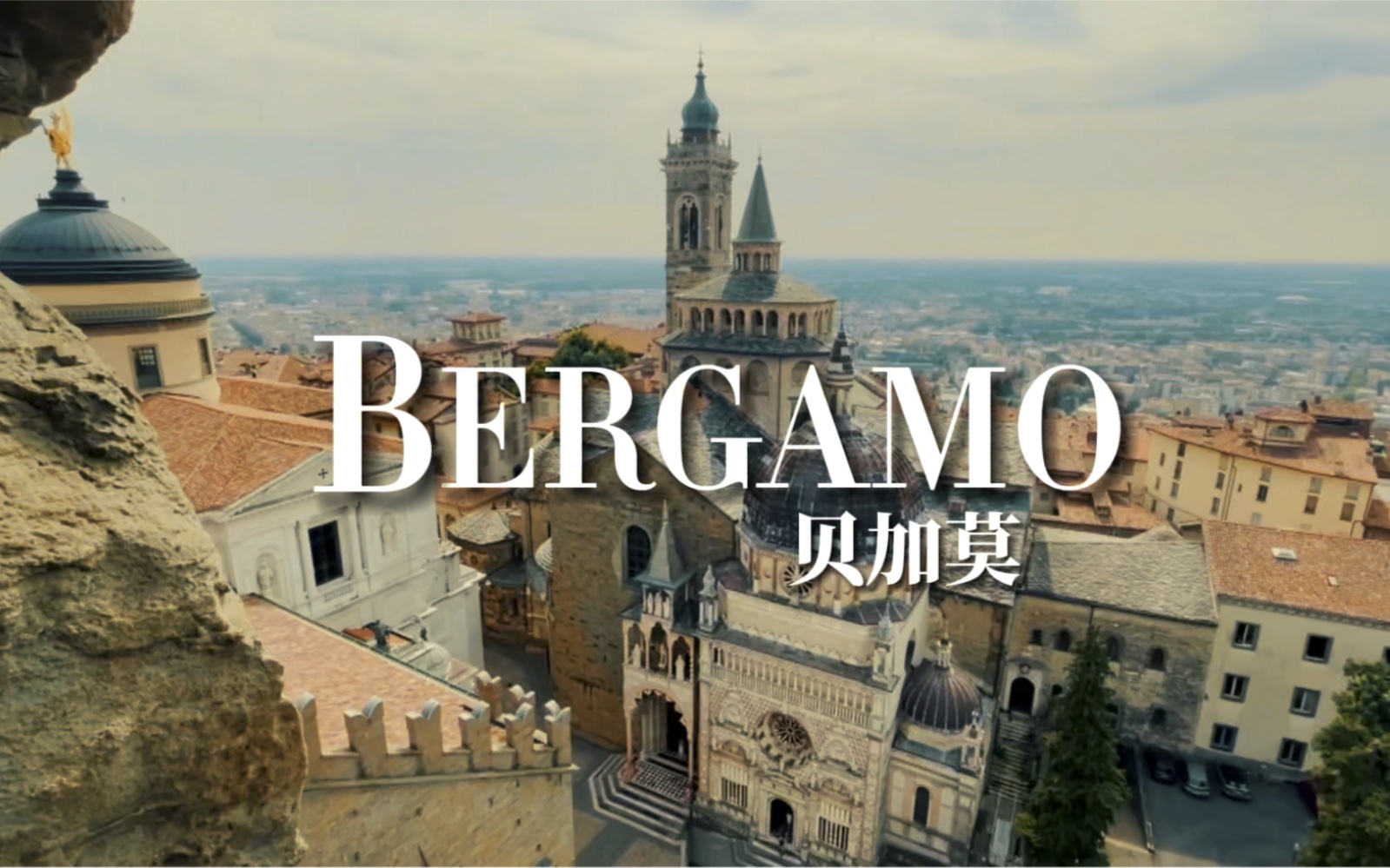 云游100城|贝加莫 意大利 Bergamo哔哩哔哩bilibili