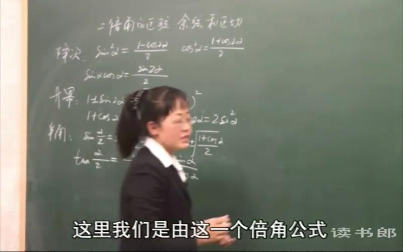 数学高中必修4哔哩哔哩bilibili