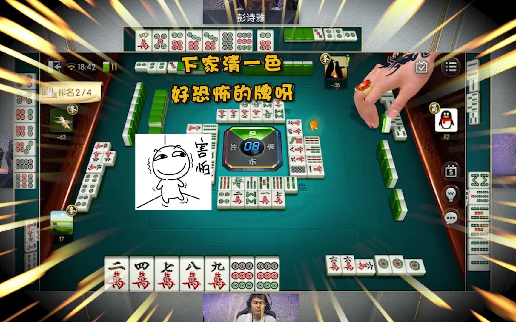 【欢乐麻将】下家又胡清一色,幸亏点炮不是我