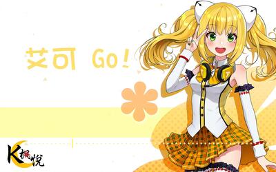 【艾可aiko】艾可go【原創曲改】