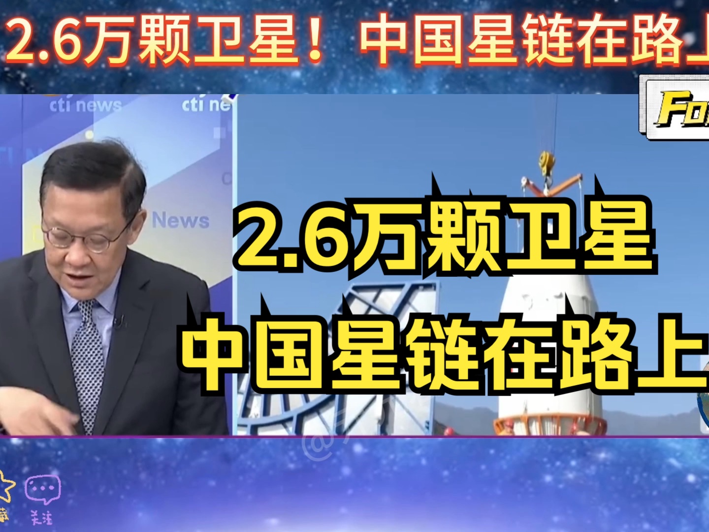 预计发射2.6万颗卫星!中国星链在路上!美国害怕落后中国北斗卫星定位系统,计划推出GPS3F!哔哩哔哩bilibili