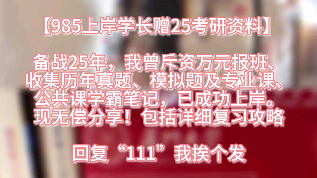 [图]25电气考研网课资料免费，25考研资料百度网盘，25考研网盘群+25考研电子版资料