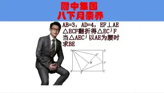 师大附中八下第三次月素养数学真题解析