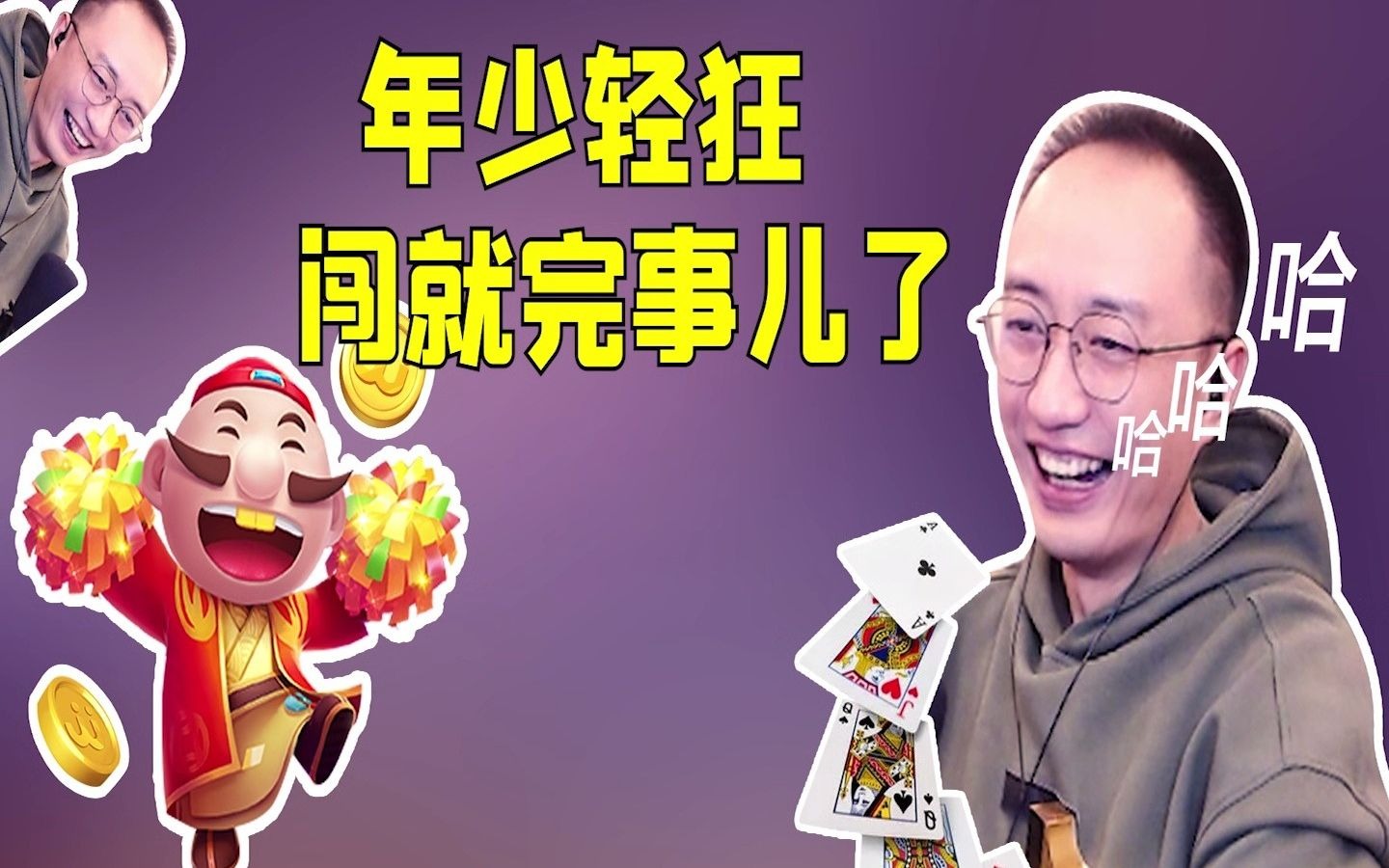 高源斗地主:沉住气有好戏,看完胜打十年牌!