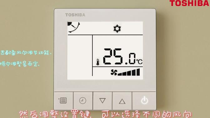 东芝空调开关示意图图片