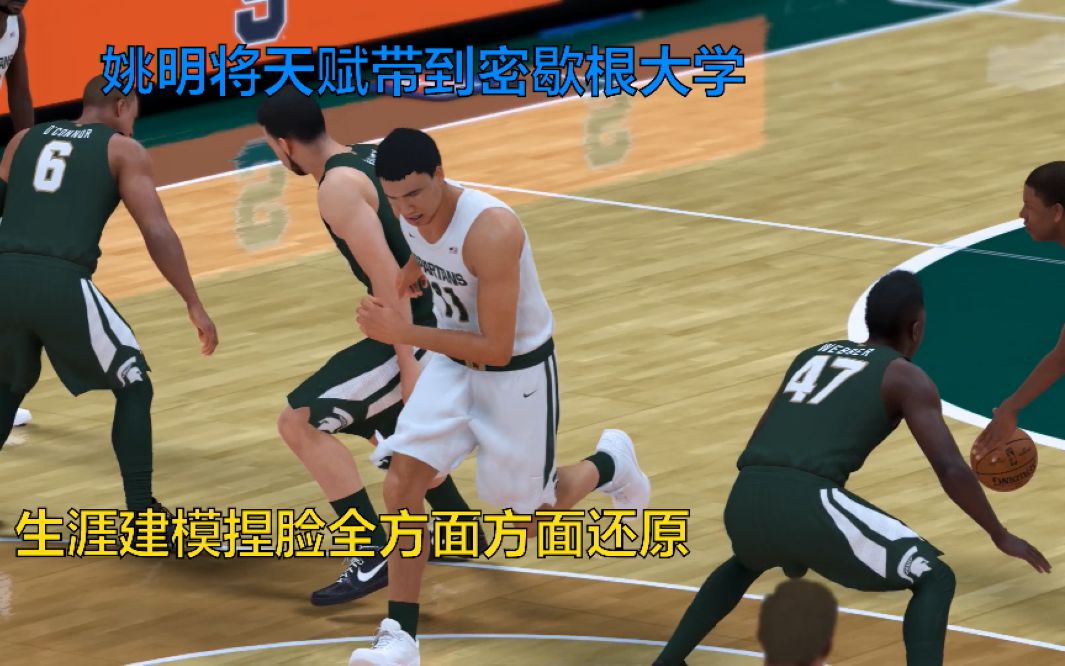 NBA2K21 姚明大电影 姚之年 辉煌生涯 大学篇第一集 首秀热身赛,一见钟情到大美妞!哔哩哔哩bilibili