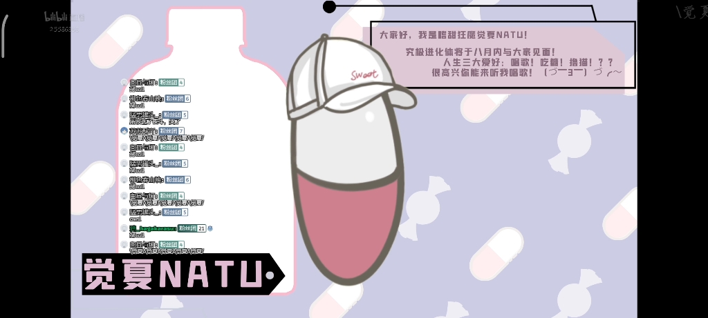 【觉夏Natu/首播歌切】《some people want it all》哔哩哔哩bilibili