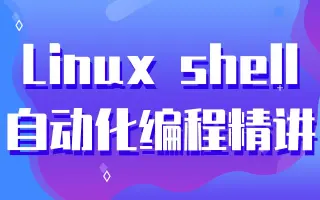 Shell Script 哔哩哔哩 Bilibili