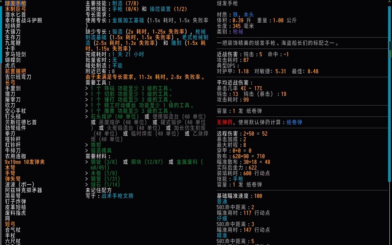 [图]【cdda大灾变】史上最硬核的末世模拟器，配以超强MOD合集的第六期：种田了，为过冬提前做准备