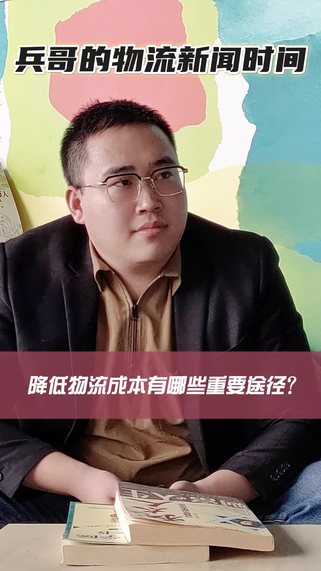 降低物流成本有哪些重要途径?哔哩哔哩bilibili