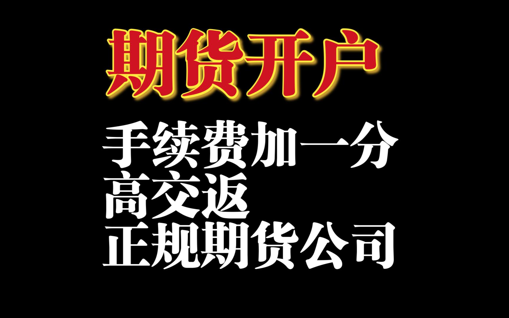 期货开户新动态：把握机遇迎接挑战