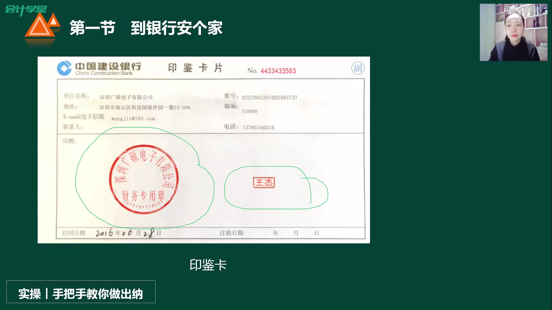 会计出纳工作流程财务出纳工作描述小企业出纳工作流程哔哩哔哩bilibili