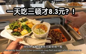 下载视频: 云南曲靖躺平，8.3元就能吃一天三餐的素食自助！！？