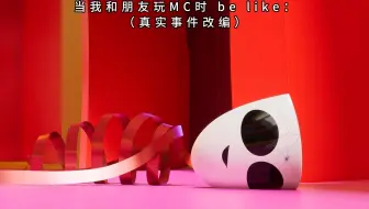 【神奇数字马戏团】当我加了枪械模组后和朋友在我的世界玩PVE时（真实事件改编）