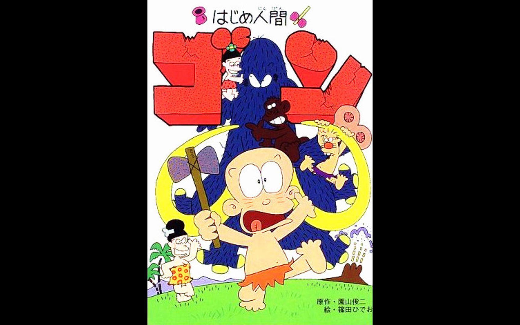 那些年我们追过的动漫_30山林小猎人