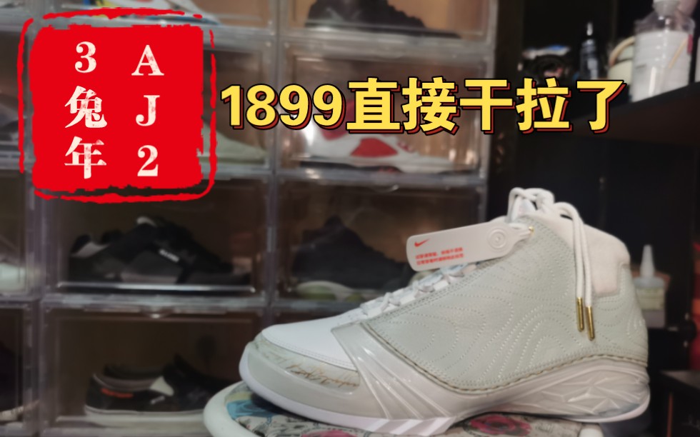 [图]开箱分享 | AJ23CNY1899的落差感太大了，你不说我以为是越南师傅造的