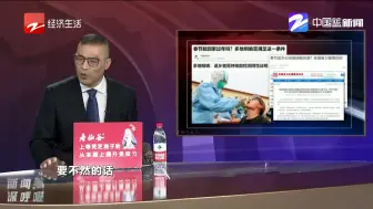 Tải video: 春节返乡必须做核酸检测  安徽省卫健委回应