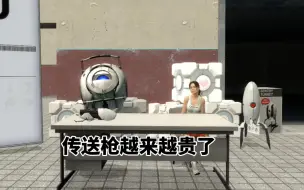 Download Video: 【传送门2|Portal 2】传送枪越来越贵了，哪里贵啦？