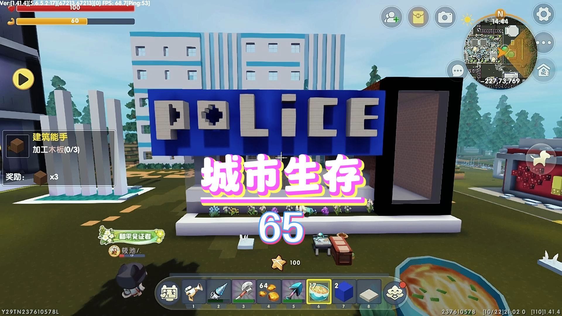 城市生存65:警察局的门面做好了,门口大字好难写啊