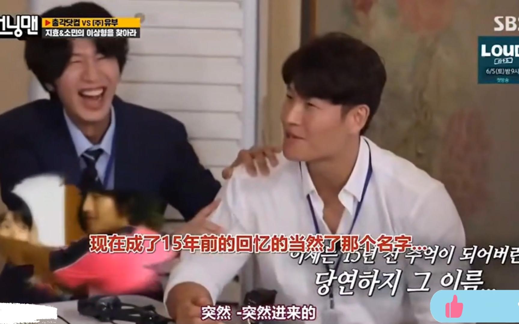 在石:金钟国老婆是尹恩惠 重现当然了名场面 李光洙haha看热闹