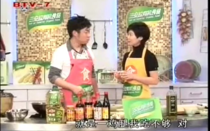 2008.12.31食全食美哔哩哔哩bilibili