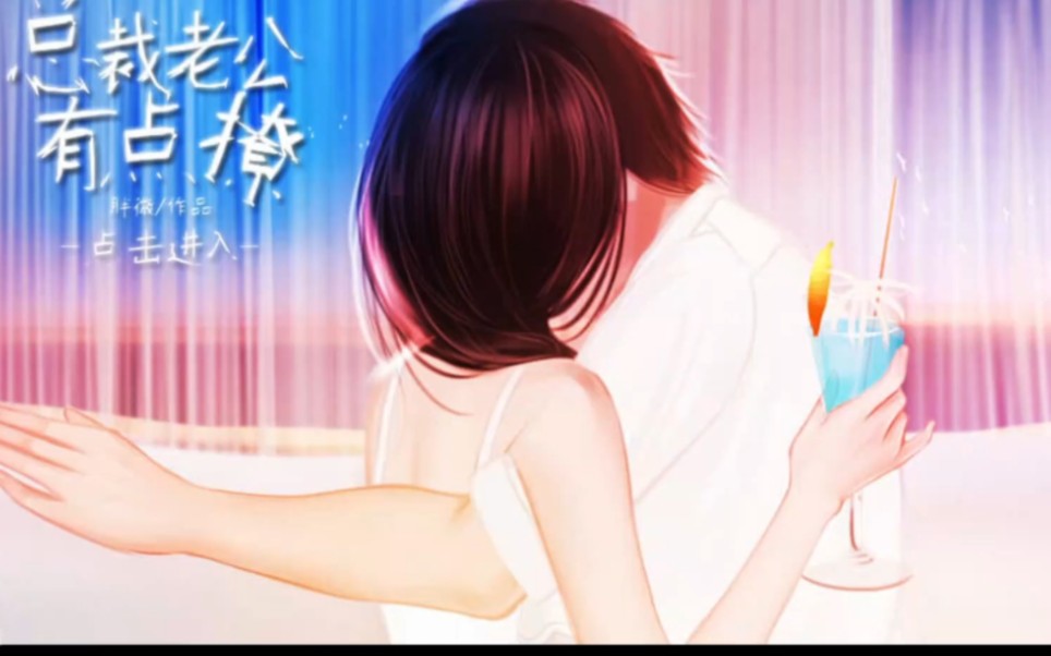 第15章,达成宫深HE结局:1+1=3哔哩哔哩bilibili