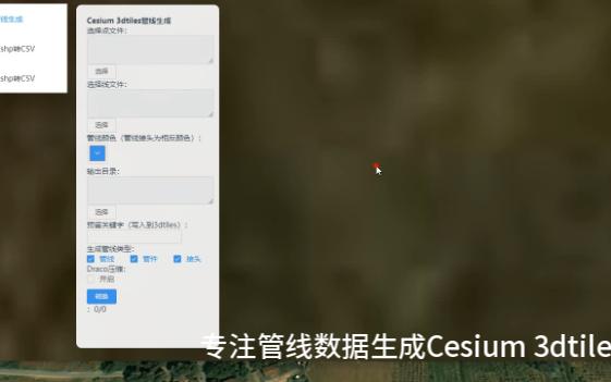 3dtiles管线生成工具升级支持draco压缩哔哩哔哩bilibili