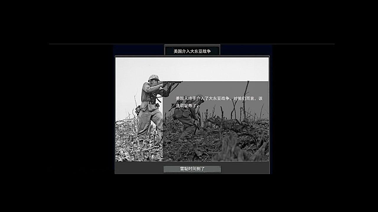 tno同人超事件美国介入大东亚战争