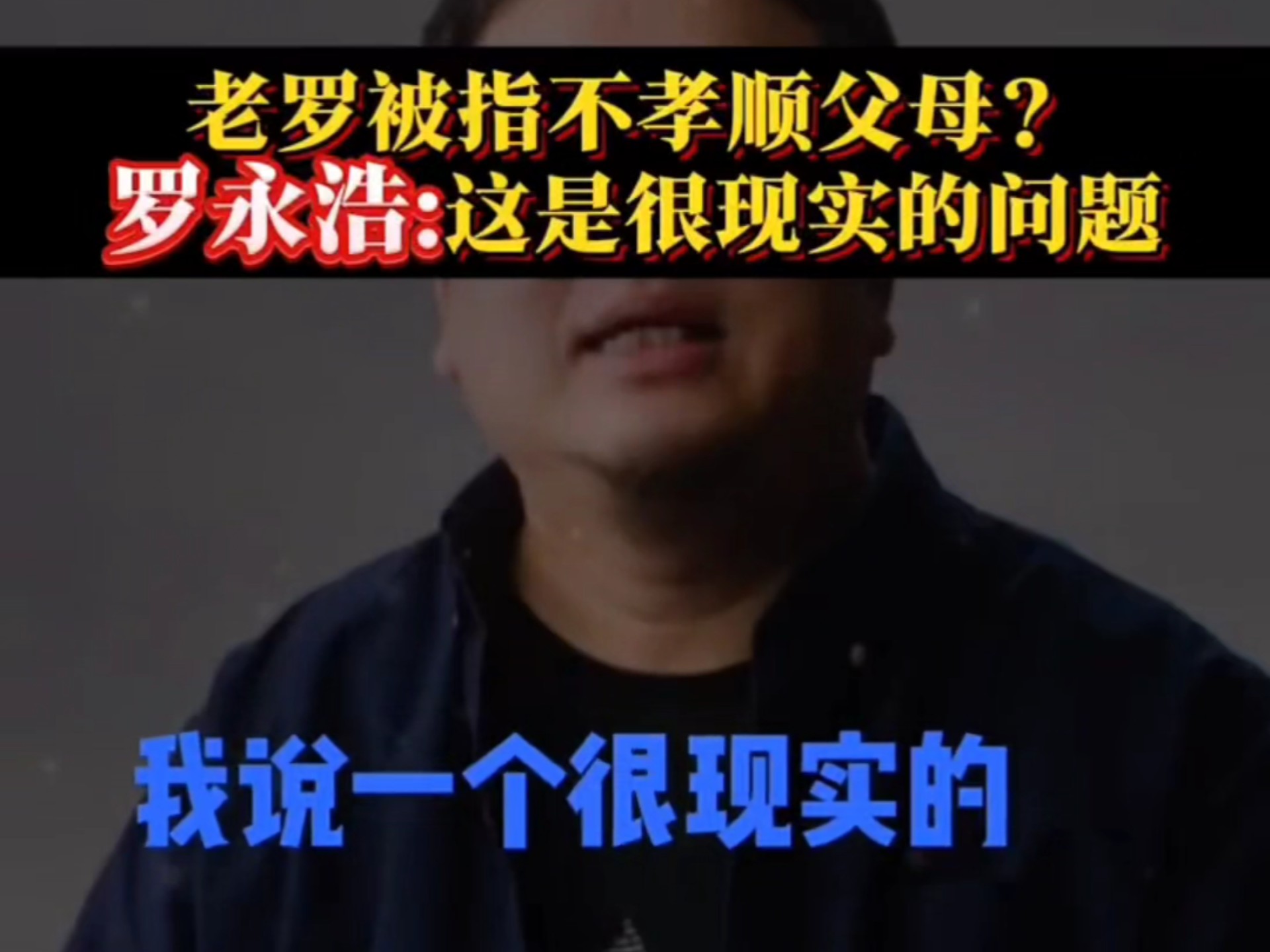 罗永浩谈只要孩子挣了足够多的钱,在家能得到尊重,不是父母势力,而是对孩子的肯定,然后老罗带货五虎金骏眉,109元2罐500克,免费试喝50克,送茶...