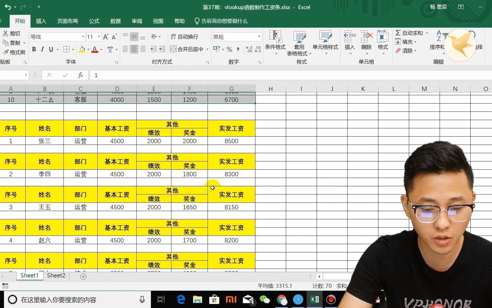 excel表格如何用vlookup函数制作工资条?30秒立马搞定!哔哩哔哩bilibili