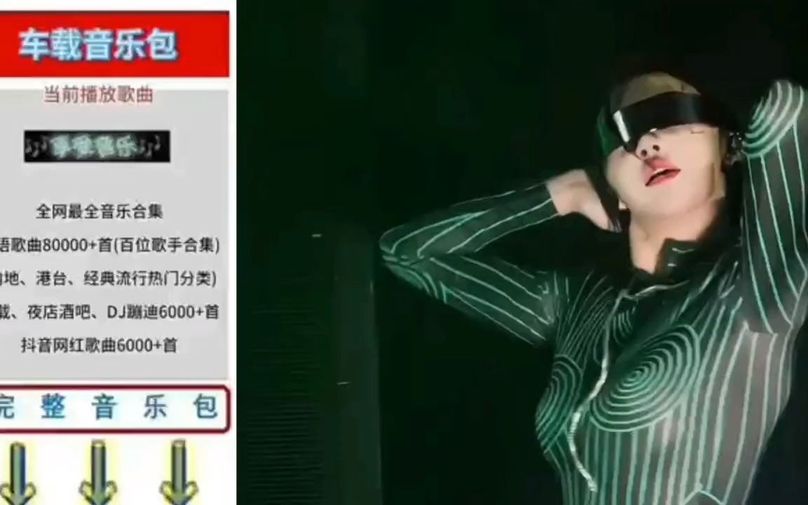 [图]【全网经典歌曲、无损音乐车载u盘_车载音乐歌曲大全2023最新】