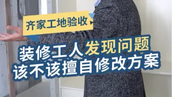 工人被扣工资了 黄师傅激动替工人说话 工人太辛苦啦 哔哩哔哩 Bilibili