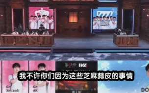 Download Video: 【赛后唠嗑】千错万错都是主播的错 你们不许不开心