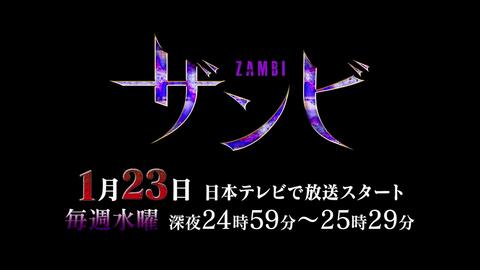 ザンビ ドラマ主題歌公開 もうすぐ ザンビ伝説 19年01月17日 哔哩哔哩 Bilibili