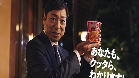 新cm 香川照之强有力地雄辩 东洋水产 Maruchan Qtta 最新款式问世了 哔哩哔哩 Bilibili