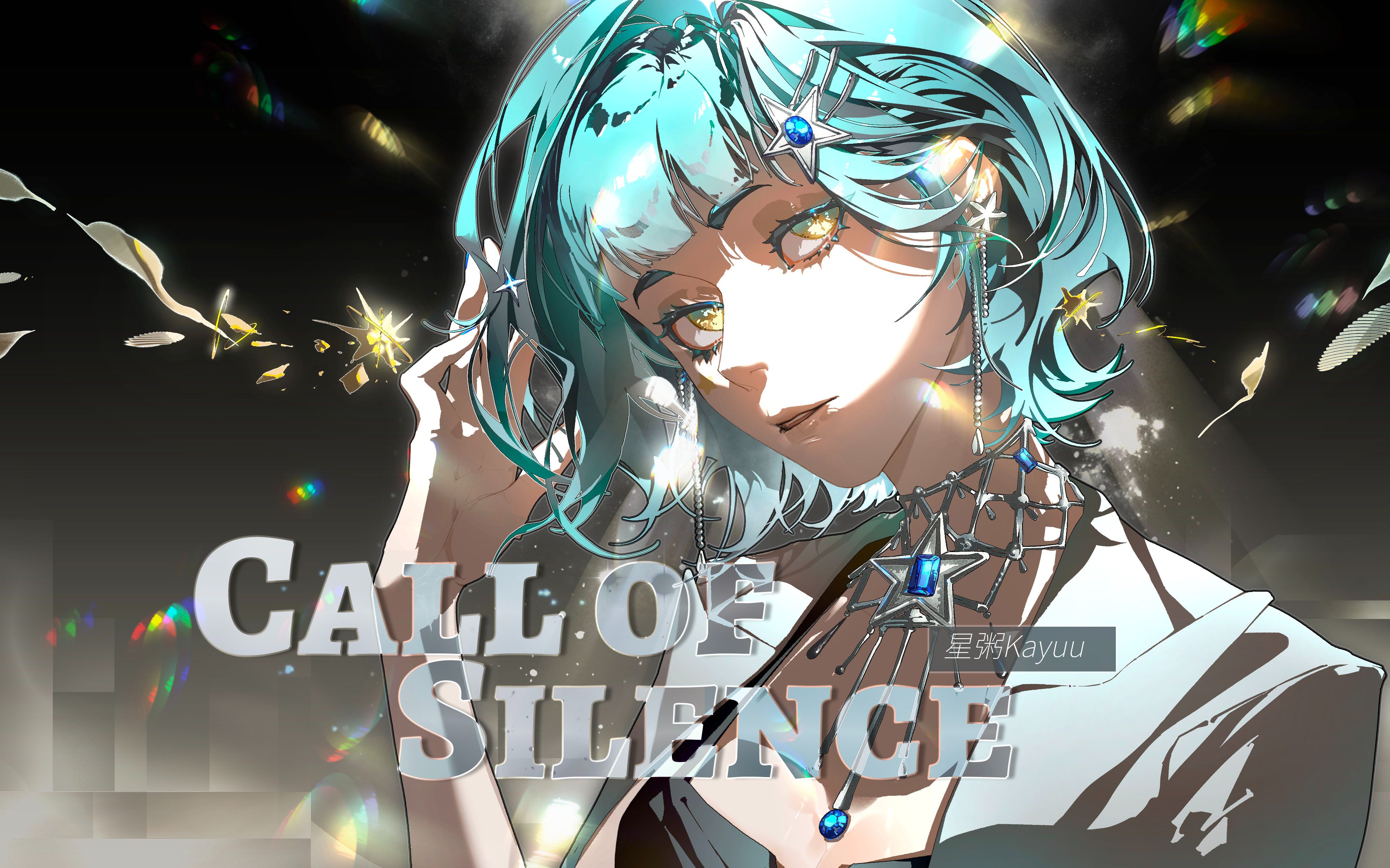 [图]「当我再次睁开眼，我看到的是无边的自由」【进击的巨人/Call of Silence】深情翻唱