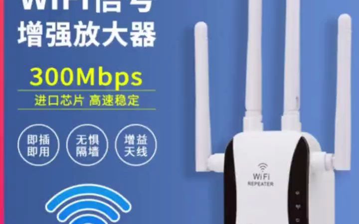 wifi信号放大增强器家用双频路由器无线网络信号扩展中继器穿墙王哔哩哔哩bilibili