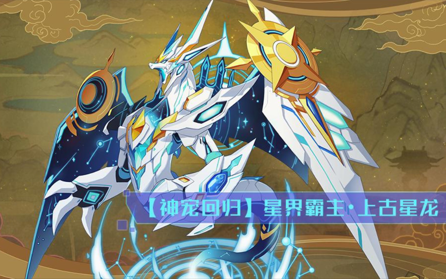 30回归上古星龙抽卡试水.快进来吸欧吐非!