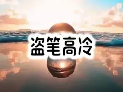 Download Video: 【晶晶璃璃】视频加载中，速速查收惊喜！