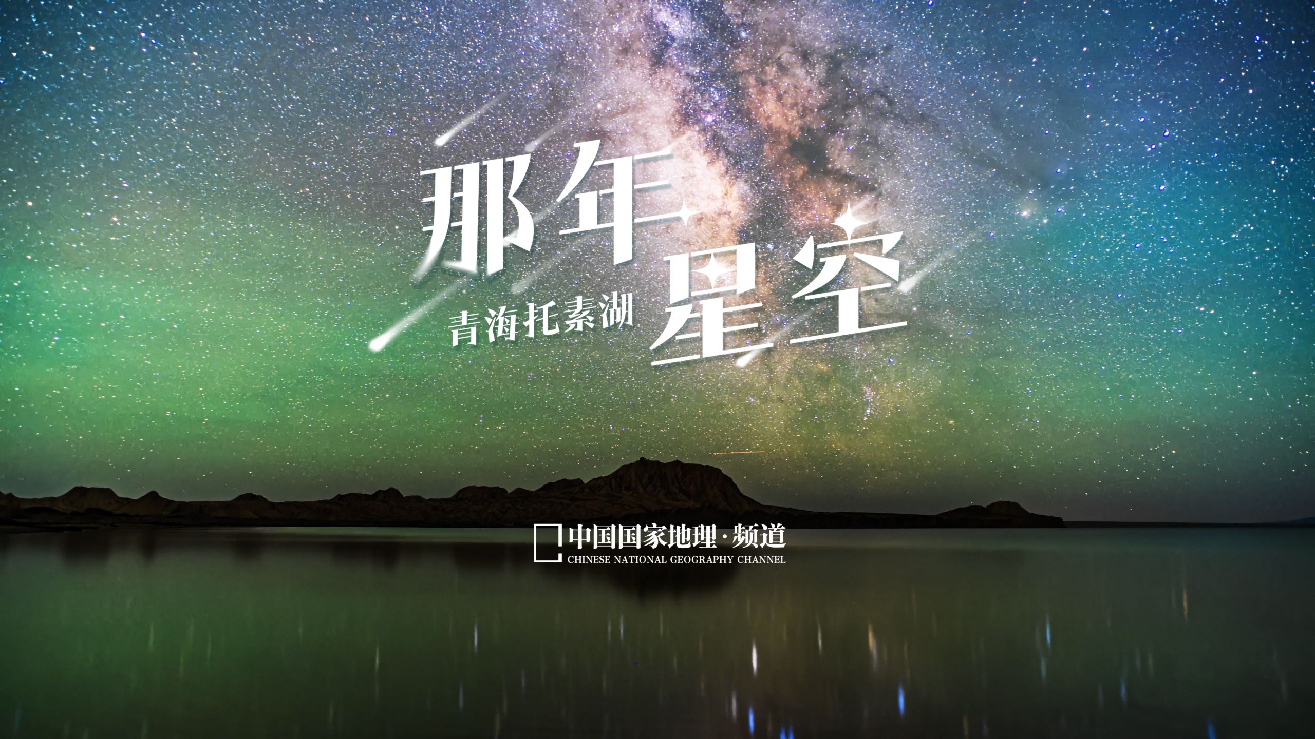 你会怀念，手可摘星辰的童年吗？