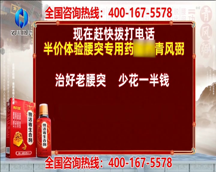 陕西农林卫视青风弼(12分)