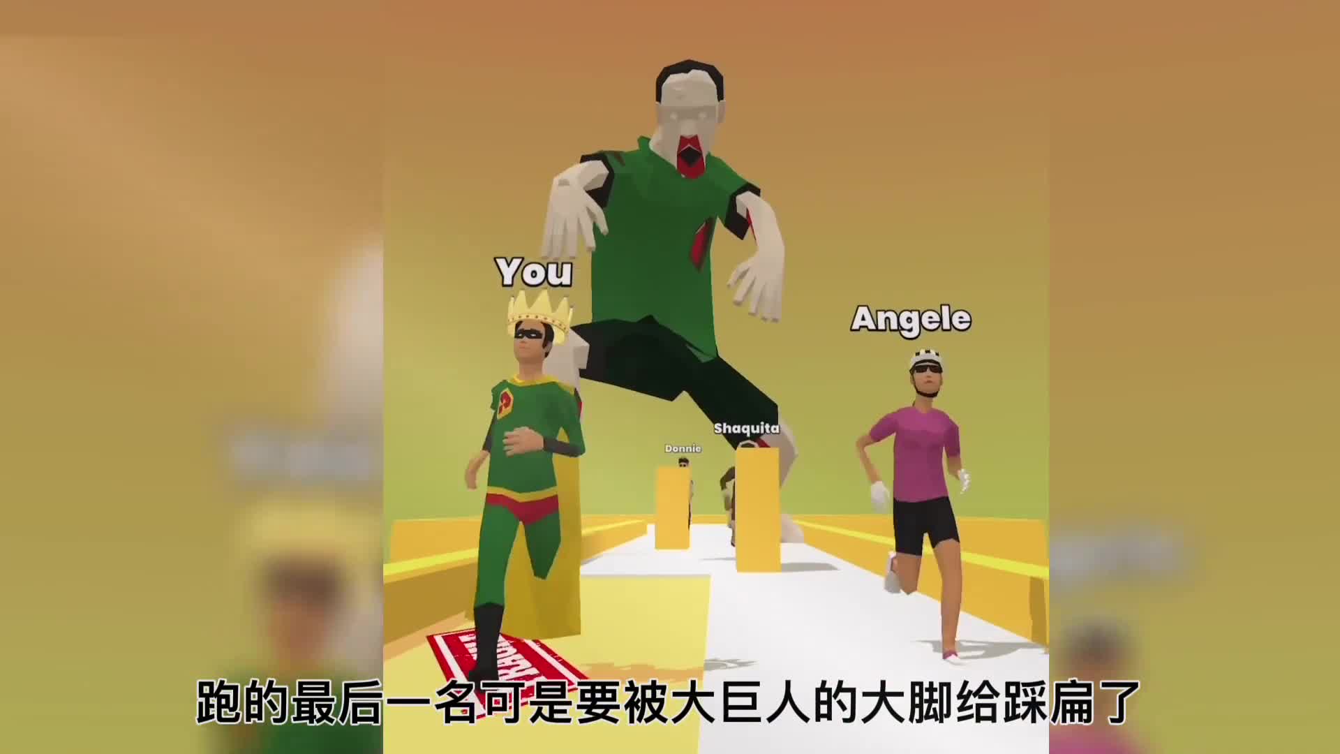 这个游戏太好玩了,我变成大巨人把小矮人全部踩扁了.