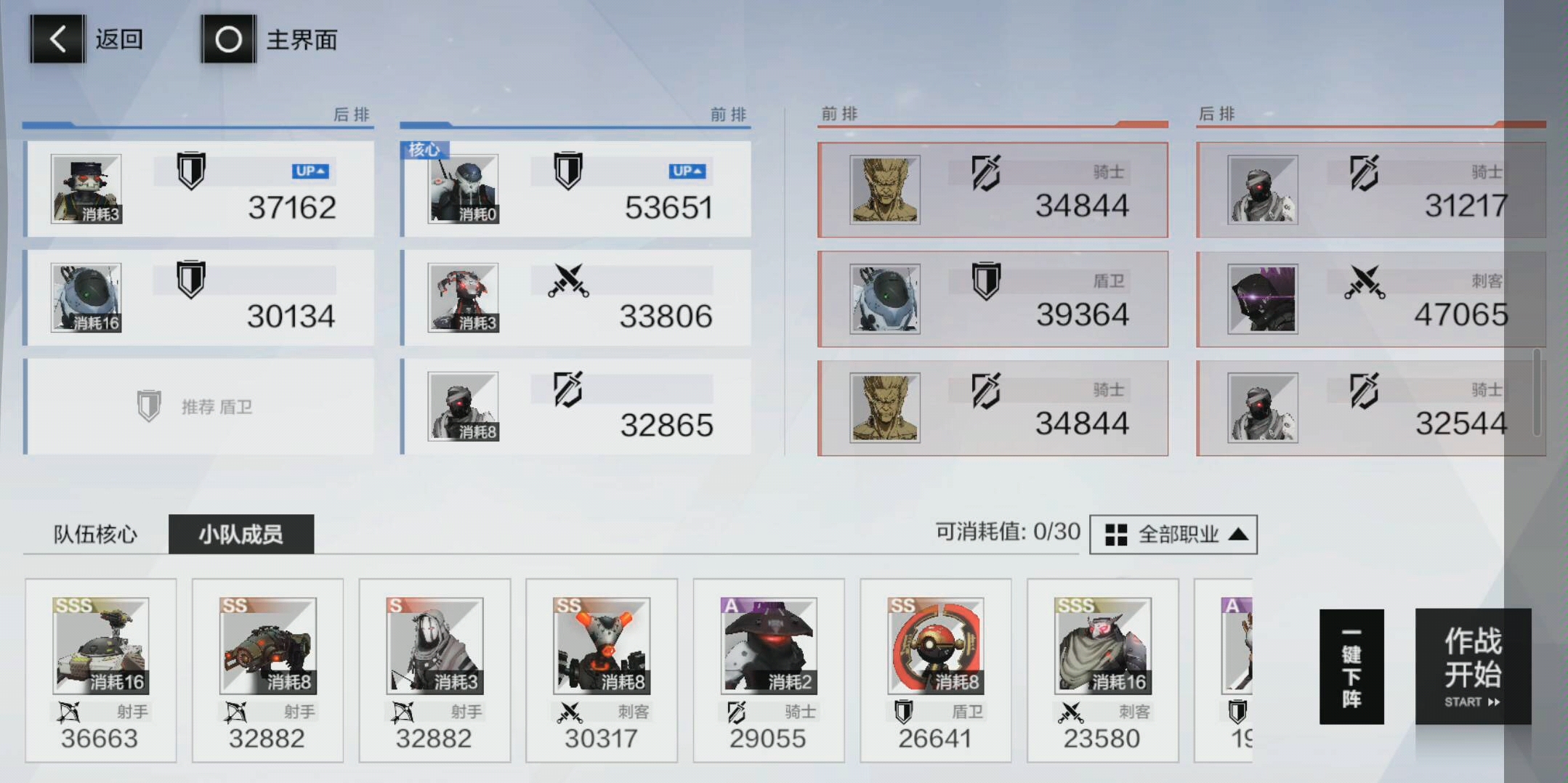 活动作品战双帕弥什空想环廊35武藏的逆袭