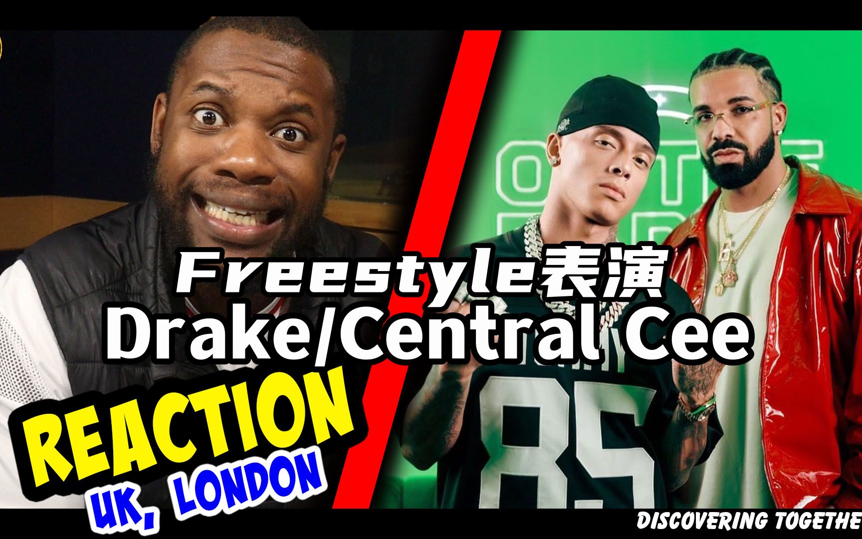 [图]当英国小哥观看Drake和Central Cee的Freestyle表演会有哪些感受呢？