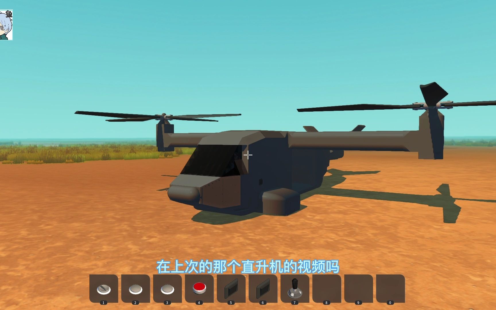 【废品机械师】v280鱼鹰直升机