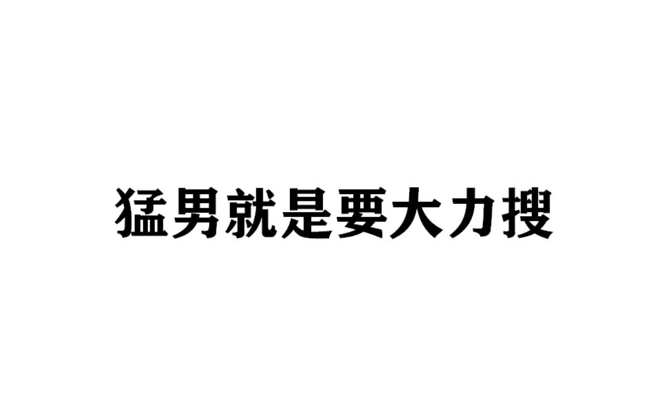 【算法讲堂】【电子科技大学】【ACM】搜索的常见优化哔哩哔哩bilibili