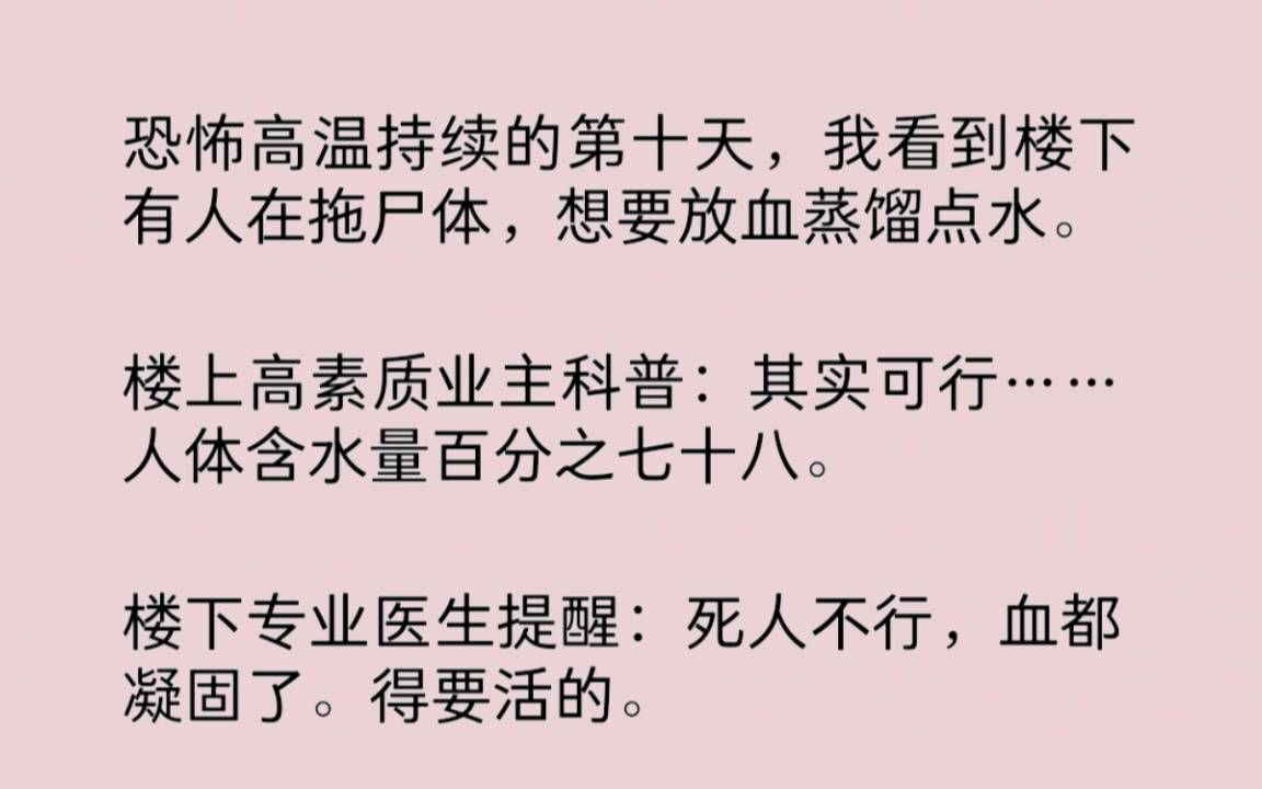 [图]【全】痛击高温、高温似火